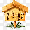 木质小房子素材