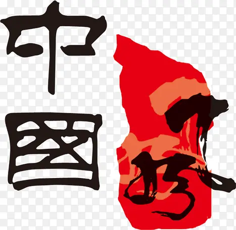 中国茶道文字