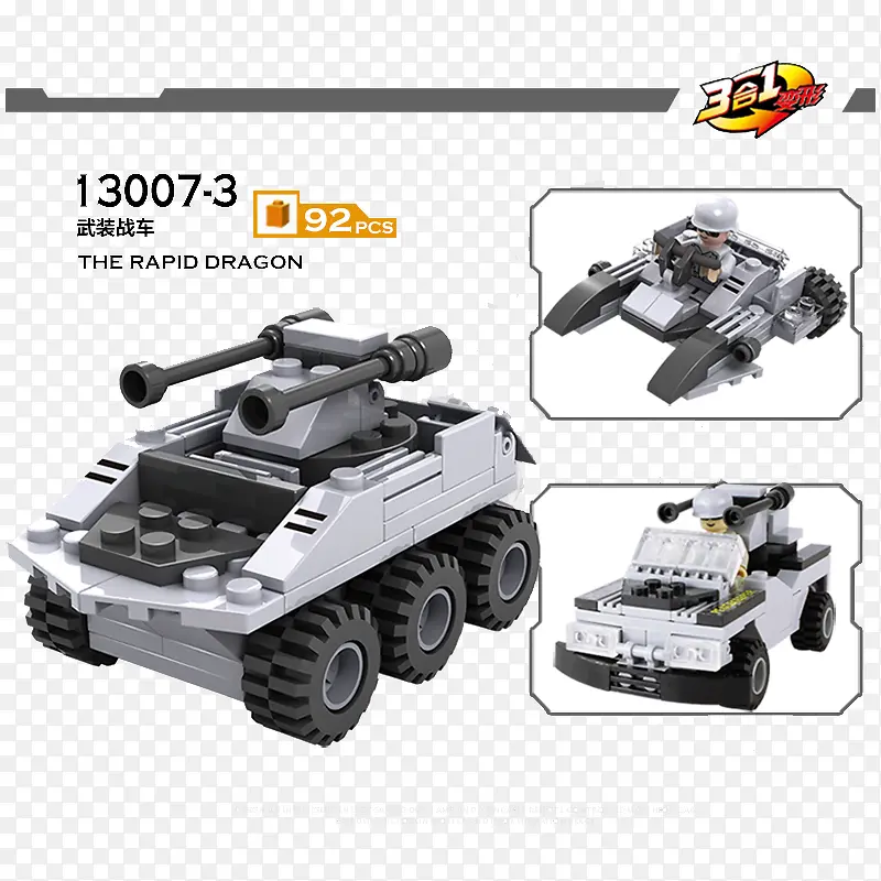 银灰色乐高玩具坦克介绍