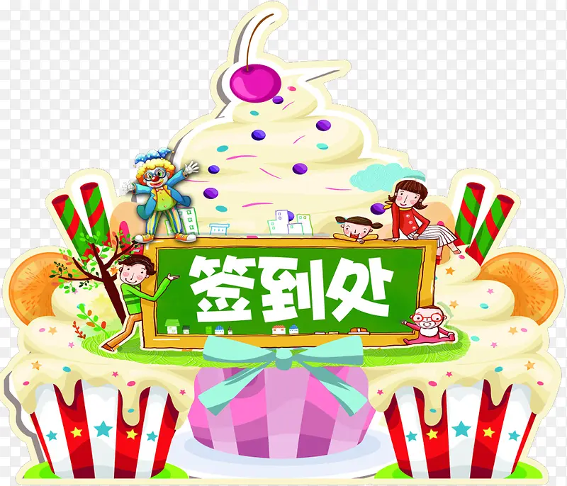 卡通签到处PNG图片素材下载_图片编号yxoerbkp-免抠素材网
