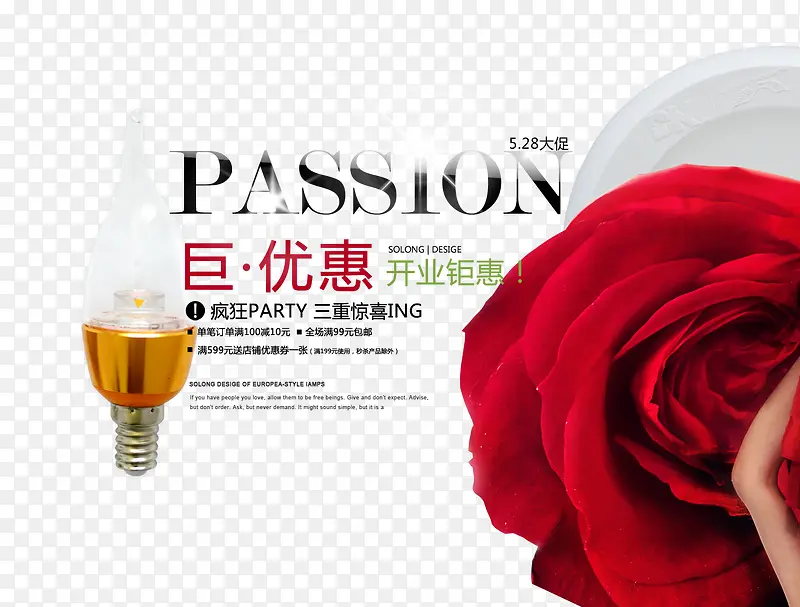 开业钜惠