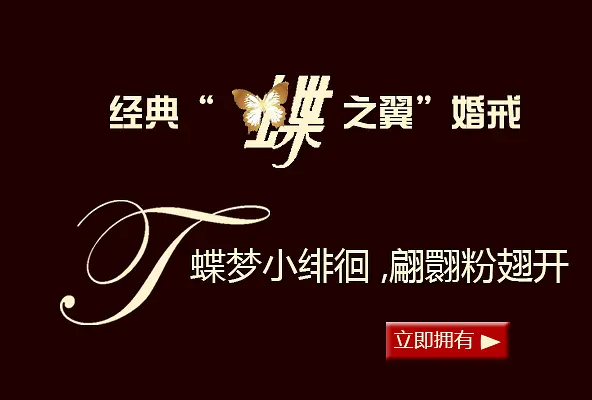 时尚饰品海报艺术字
