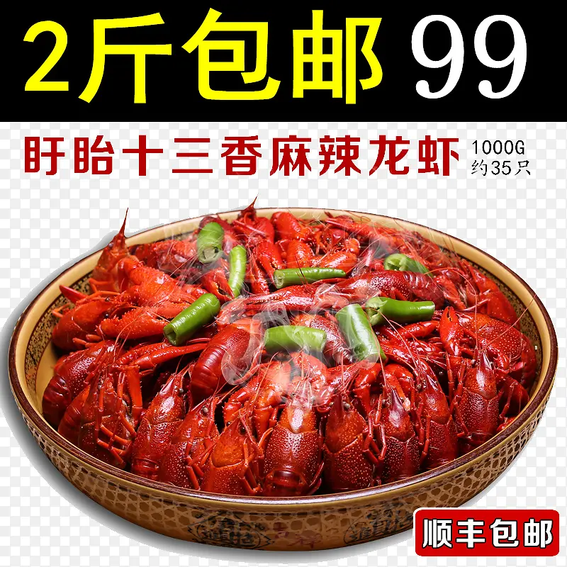 麻辣龙虾海鲜