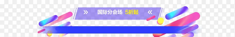 创意合成效果扁平形状渐变渲染