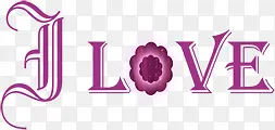 紫色花纹婚礼文字