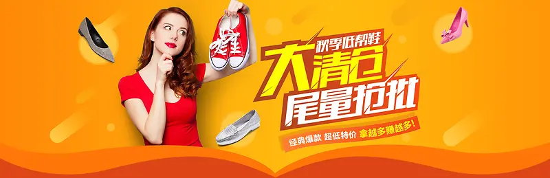 女鞋banner促销