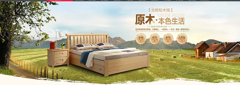 家具家私网店banner