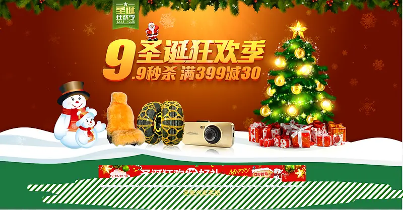 黄色渐变圣诞节海报