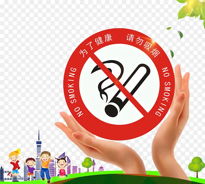 禁烟标志PNG图片素材下载_图片编号qzkmvadk-免抠素材网