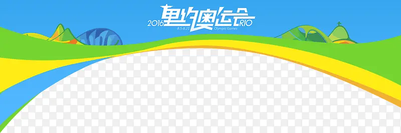 2016里约奥运会图片