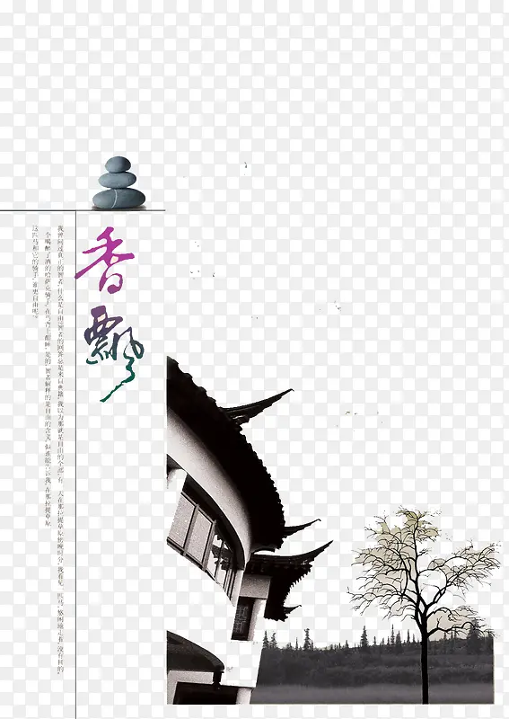 房檐中国风艺术复古背景