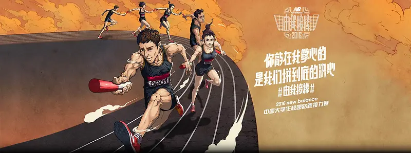手绘奔跑的运动员海报背景