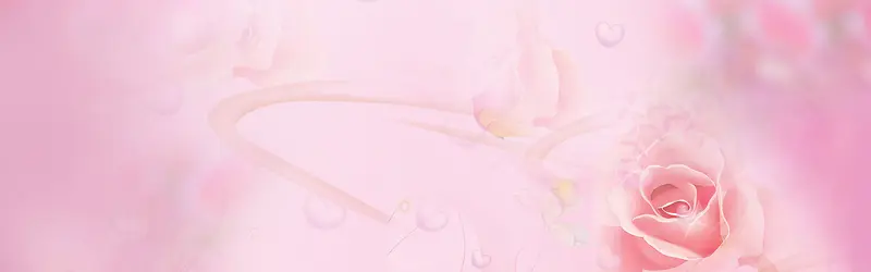 粉色浪漫背景banner