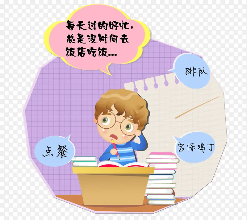 卡通思考的男孩
