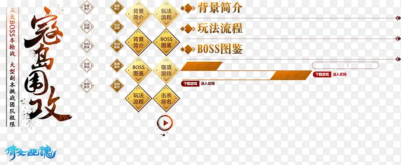寇岛围攻战斗网游