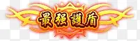 游戏图标经典