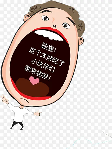 卡通人物 声叫 卡通表情PNG图片素材下载_图片编号qmjnkzba-免抠素材网