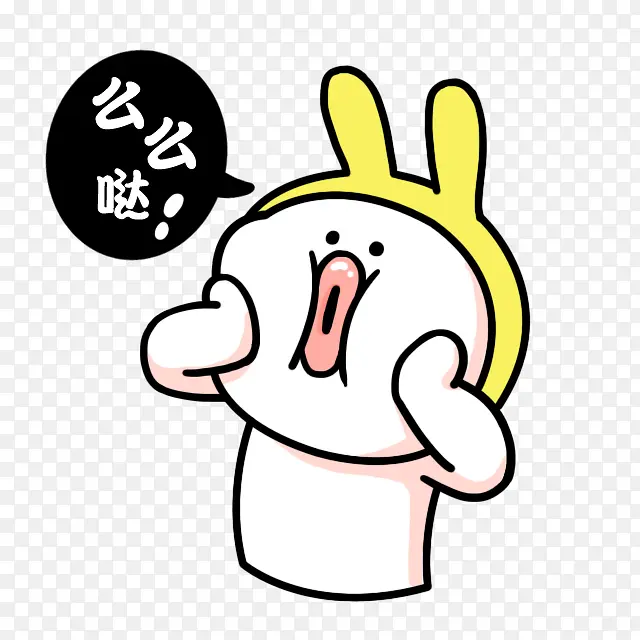 么么哒卡通可爱表情PNG图片素材下载_图片编号yjklaolr-免抠素材网