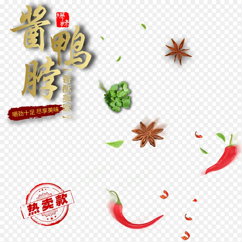 主图装饰和文字素材