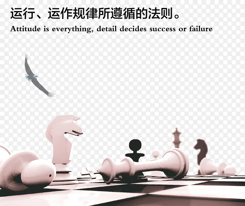 国际象棋素材