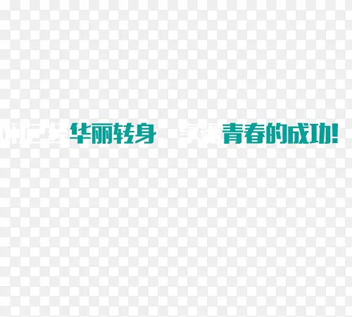 留学