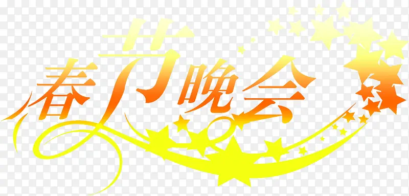 春节晚会背景素材PNG图片素材下载_图片编号qmjnbzlm-免抠素材网