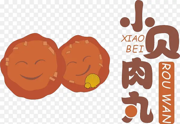 丸子