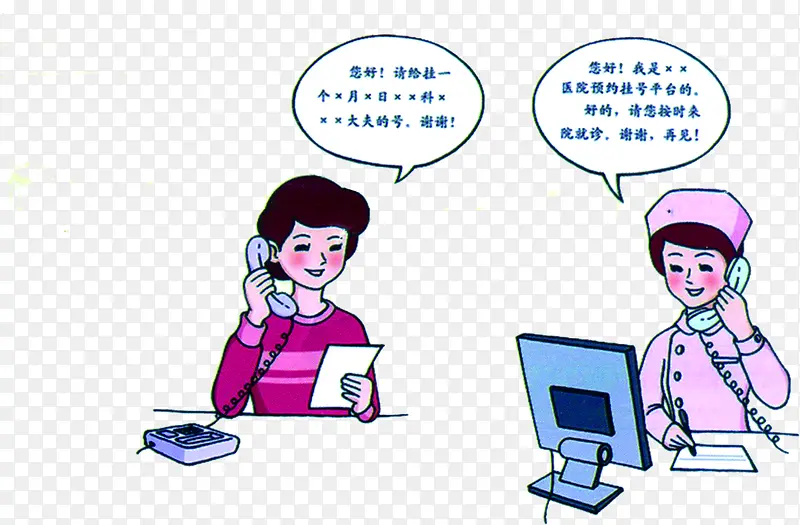 科学就医宣传手册封面