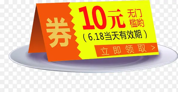 高清立体摄影活动优惠劵