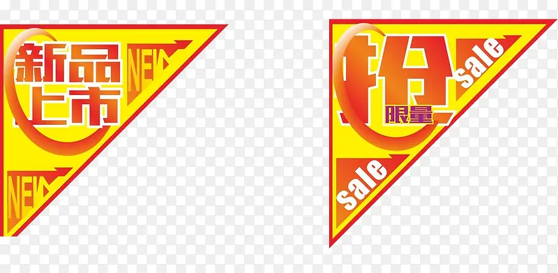 黄色角标PNG图片素材下载_图片编号qdxalndo-免抠素材网