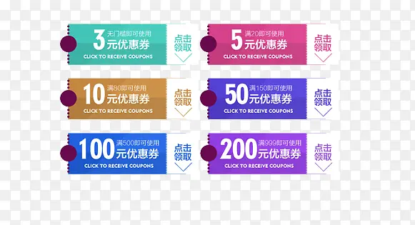 优惠劵促销劵活动劵PNG图片素材下载_图片编号qvvzjgzg-免抠素材网