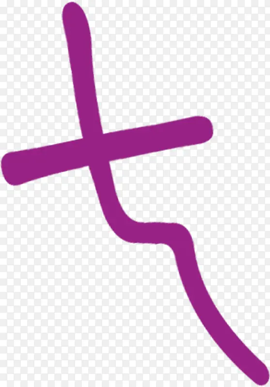 紫色七字艺术字