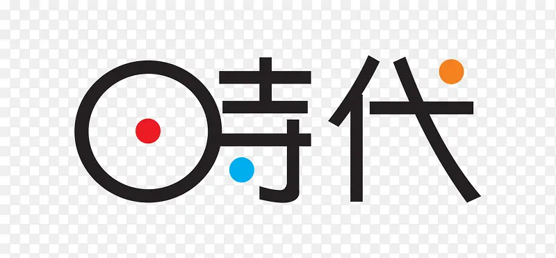 时代logo设计简约现代风格品牌标识PNG图片素材下载_图片编号qlbpeapa-免抠素材网