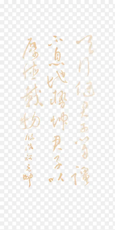 古风诗文背景元素PNG图片素材下载_图片编号yemlzpjb-免抠素材网