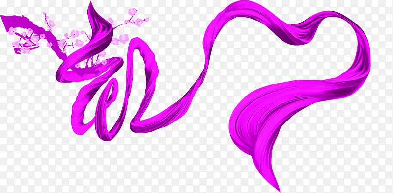 紫色丝带活动抽象字
