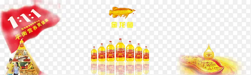 金鱼龙油