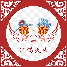 喜窗素材