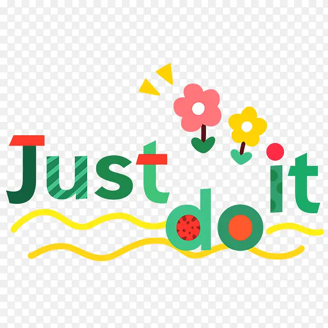 just do it字体设计
