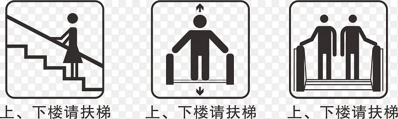 上楼标志PNG图片素材下载_图片编号ykedbvlx-免抠素材网
