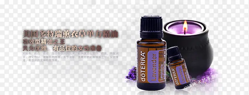 薰衣草精油薰衣草灯