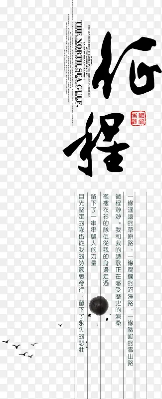 中文古字