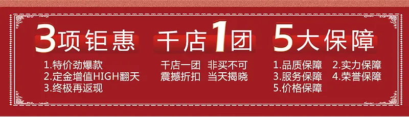 传统边框