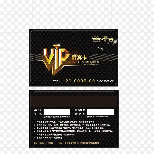 VIP贵宾卡矢量