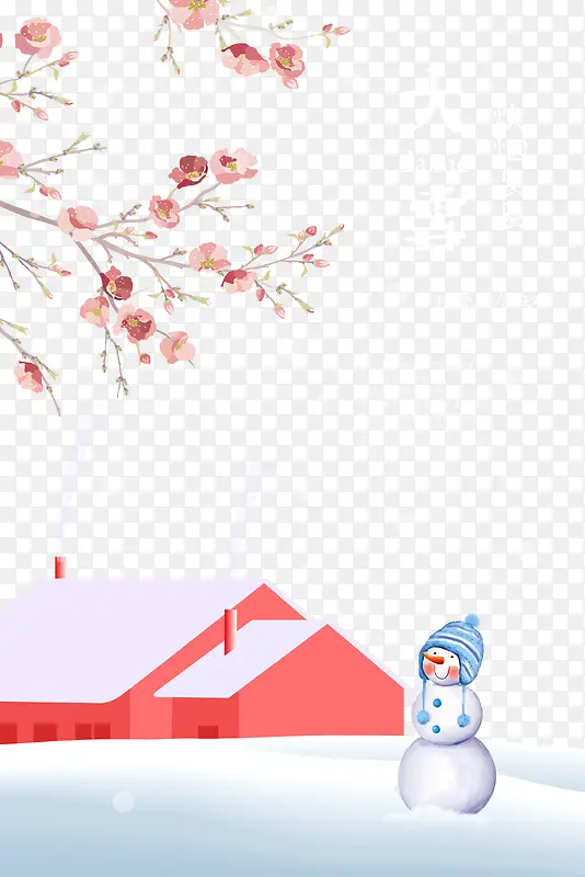 扁平节气素材