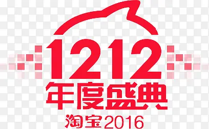 创意合成双十二年度盛典