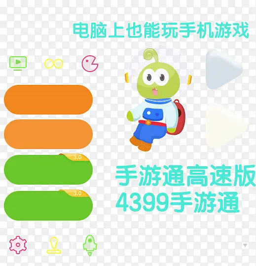 手游通宣传彩页单页
