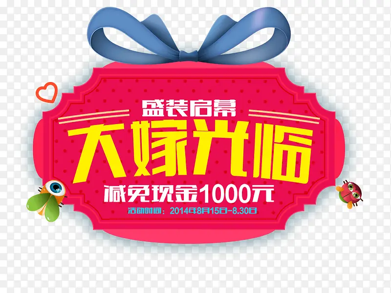 创意形状合成文字大驾光临
