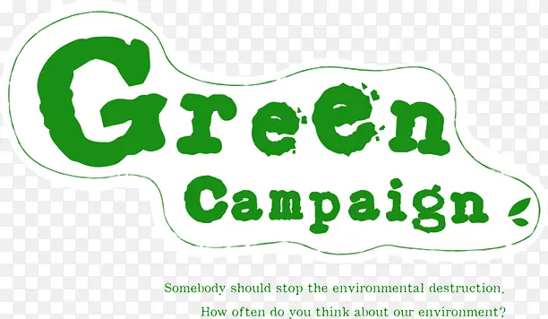 绿色环保创意设计字母抽象