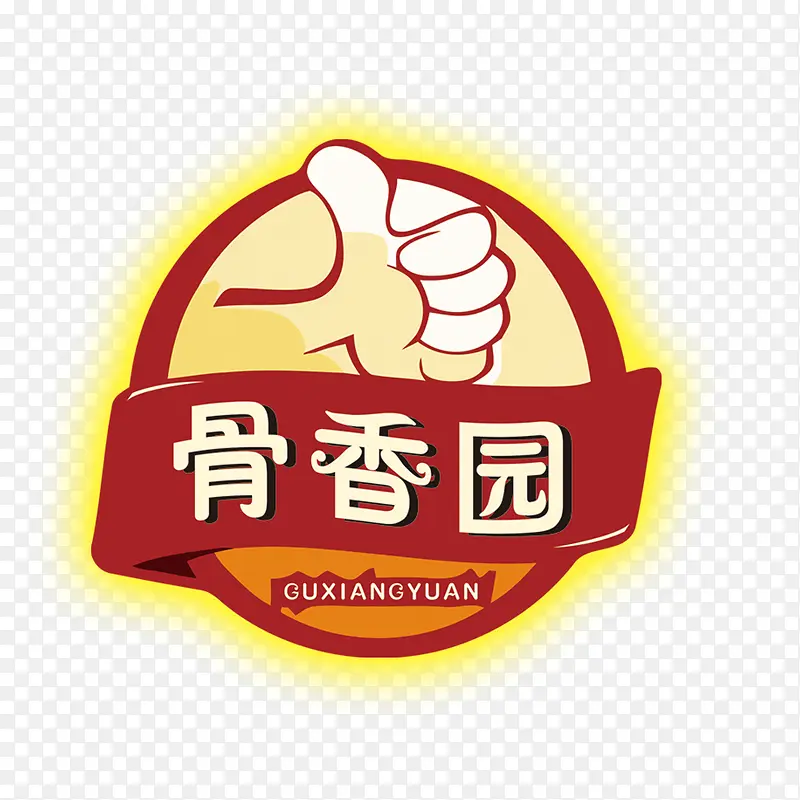 骨香园圆形logo