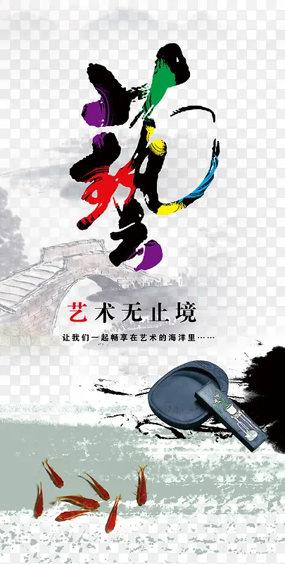 艺术字建筑